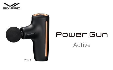 SIXPAD Power Gun Active【ブラック】