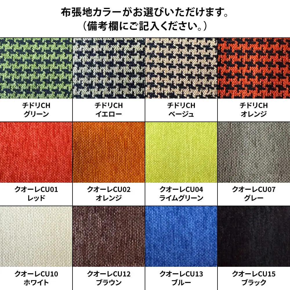 【クラシック】スツール(選べる布張地12種類) 日田市 椅子 イス スツール [ARFT005]