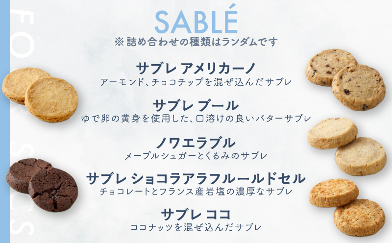 【Ryoura】こだわりのサブレ 10種類詰め合わせ [4月～11月発送]スイーツ 焼菓子 洋菓子 詰め合わせ サブレ 個包装 おすそ分け ギフト プレゼント 贈り物