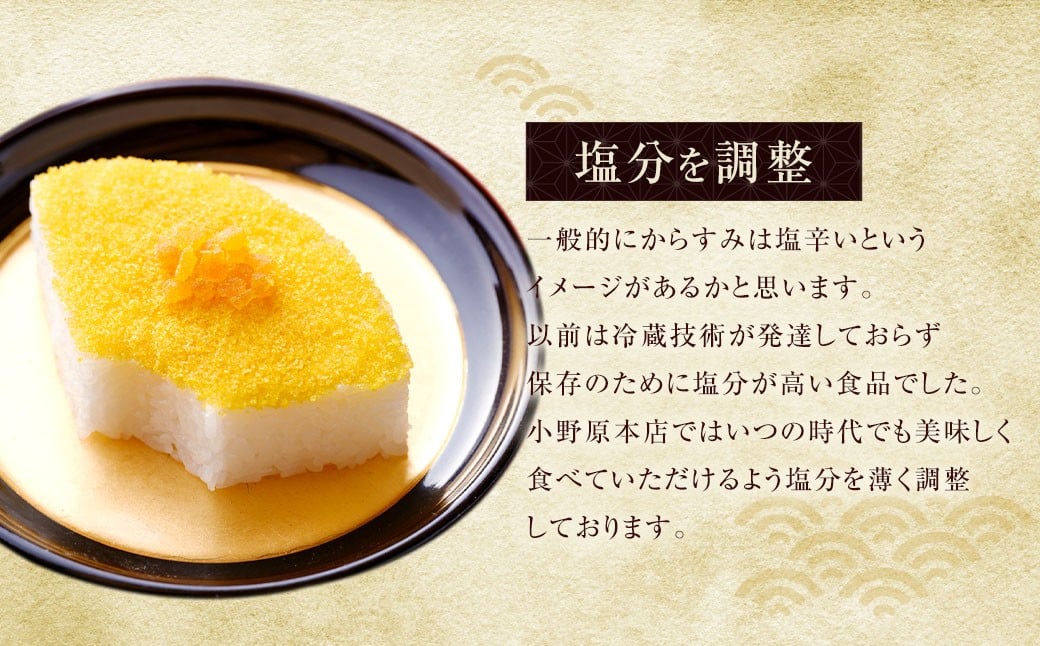 創業安政6年 老舗からすみ屋の【薄塩からすみ110g】