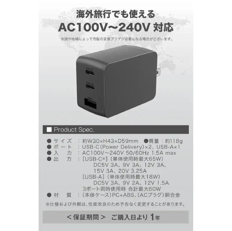 超小型急速充電PD65W対応USB充電器PR-AP148ブラック【kw0232-0081】