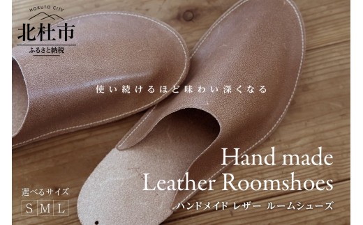 
                  レザールームシューズ【選べるサイズ （S）（M）（L）】 ルームシューズ スリッパ 選べるサイズ S ～23cm M 23.5～25cm L 25.5～27cm 室内履き レザー 革製品 革 ハンドメイド 雑貨 ギフト House.
                