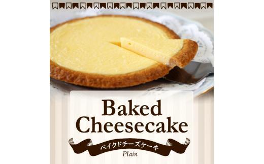 ベイクドチーズケーキ プレーン 16cm 2個セット