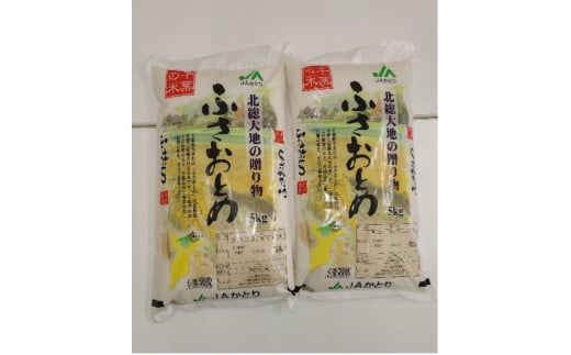 令和6年産 新米 ふさおとめ精米5kg×2入【千葉県神崎町産】[001-a006]