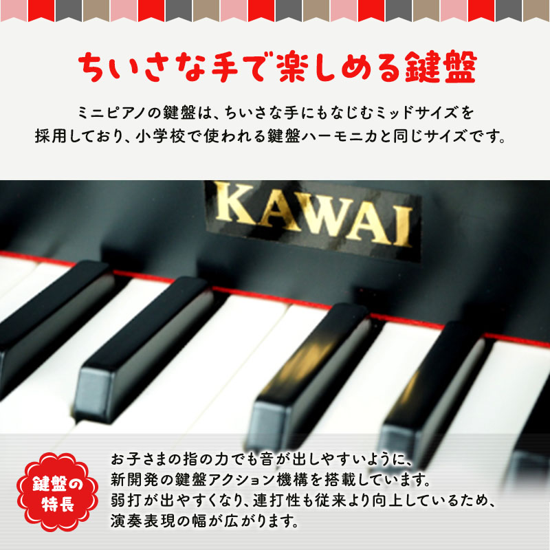 KAWAIミニグランドピアノ黒（1191） 玩具 おもちゃ 雑貨 