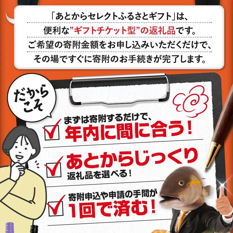 あとからセレクト【ふるさとギフト】100万円 KN000-AS0100 選べる