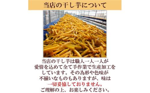 べにはるか 角いも 720g 干し芋 芋切り干し さつまいも 和菓子 薩摩芋 べにはるか 紅はるか サツマイモ お菓子 おやつ スイーツ 野菜 あっくん 静岡県 牧之原市 
