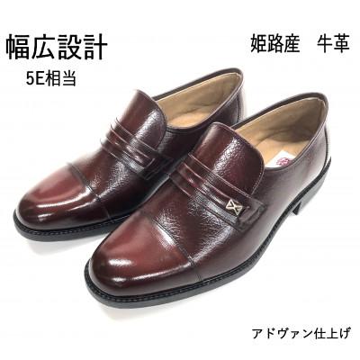 ふるさと納税 大和郡山市 本革5E 26.0cm ワイン　楽々ビジネスシューズ(紳士靴)　69330