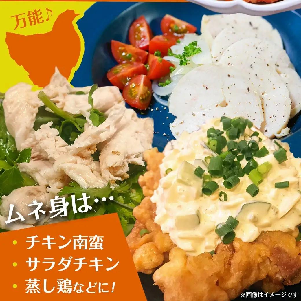 一口大にカット済!宮崎県産若鶏モモ身とムネ身2.4kgセット(300g×8)〔MJ-5409〕_(都城市) 宮崎県産若鶏 一口大にカット モモ切身 お弁当 唐揚げ 照り焼き チキン南蛮 焼肉