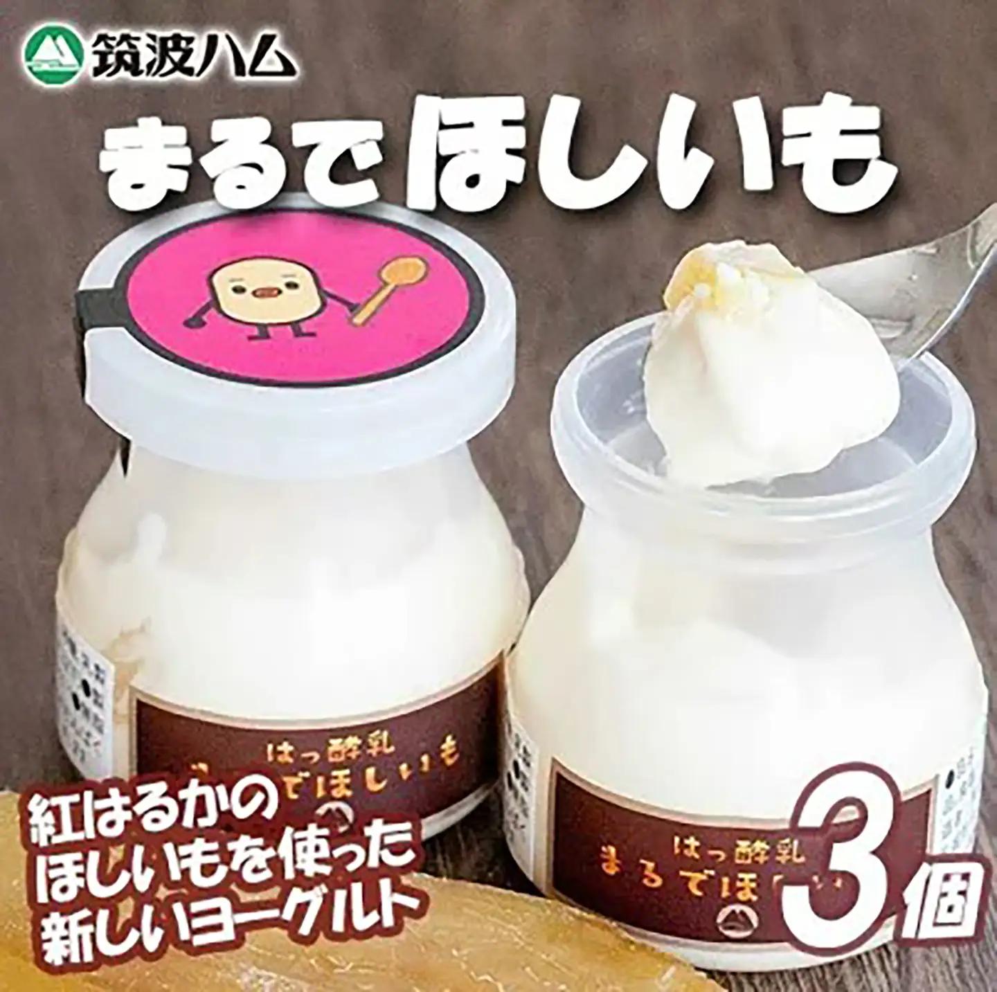 ヨーグルト 筑波ハム まるでほしいも 3個 ヨーグルト