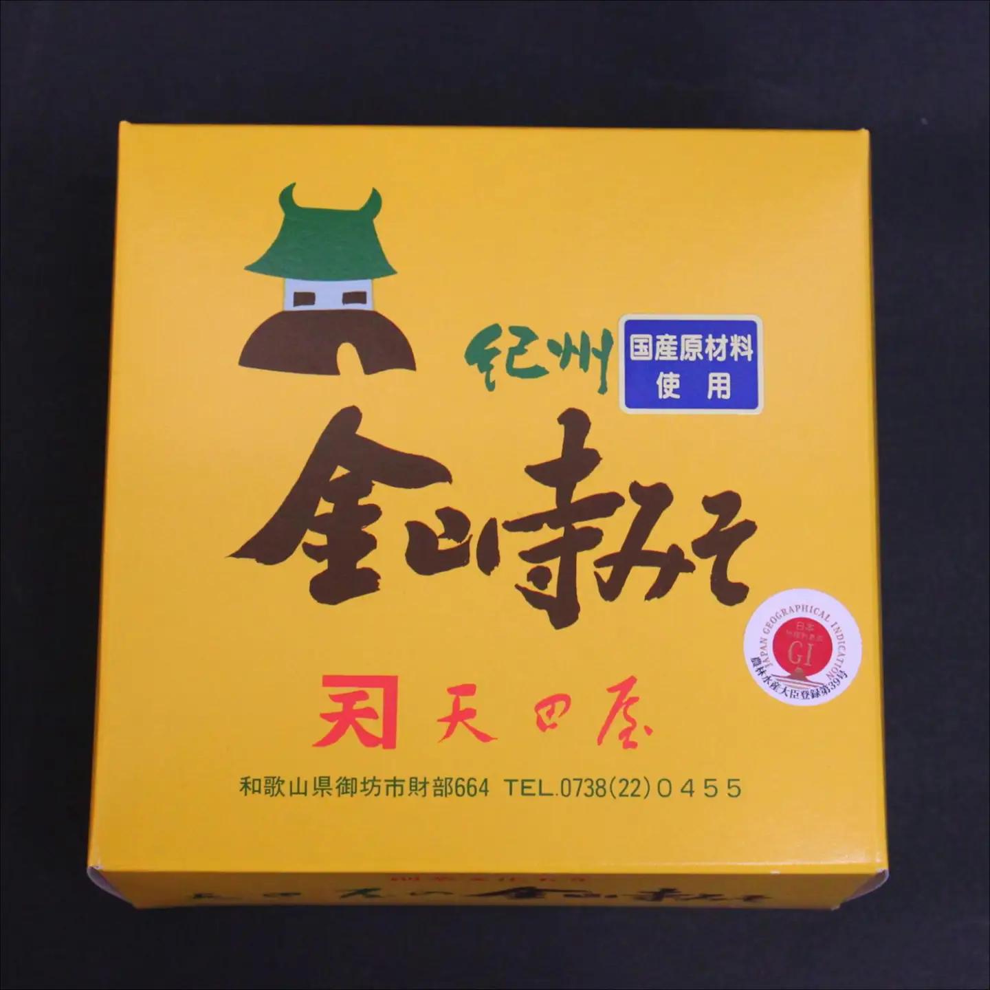 天田屋金山寺味噌セット（380ｇ×1・300ｇ×2） 【maruni085】