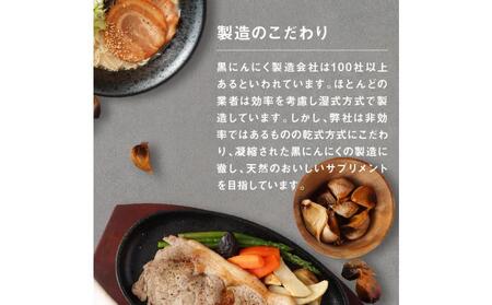[工場直送] 青森県産 金の黒にんにく 訳あり バラ 750g (250g×3) 福地ホワイト６片 黒にんにく 添加物 着色料 不使用 黒ニンニク