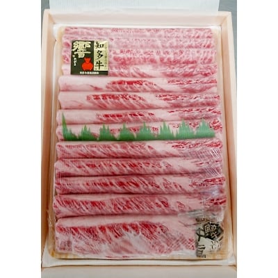 
知多牛肩ローススライス(響)900g【1069095】
