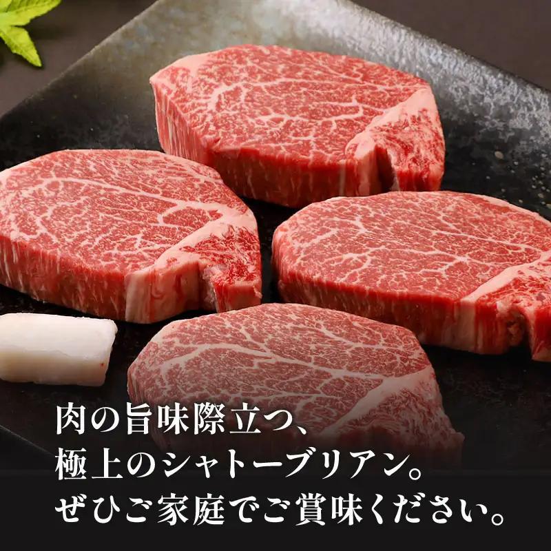 大和牛 シャトーブリアン ステーキ用 1kg 黒毛和牛 E-36