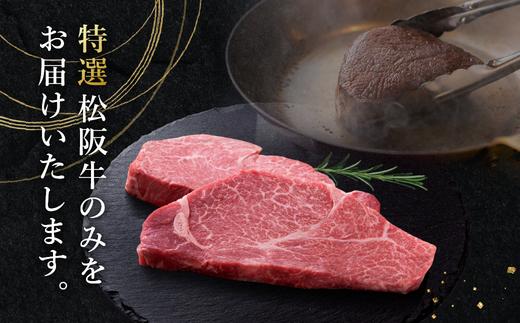 
極上松阪牛ヒレステーキ 100g×2枚 < 冷蔵 > 【レビューキャンペーン対象】 ( 牛肉 ブランド牛 高級 和牛 国産牛 松阪牛 松坂牛 ステーキ ヒレ フィレ ヘレ ヒレステーキ 松阪牛フィレステーキ 人気 おすすめ ランキング 牛肉 松阪牛 松阪牛ヒレステーキ 贈答 ギフト 牛肉ヒレ フィレ 牛肉ヘレステーキ 松阪牛ステーキ 神戸牛 近江牛 に並ぶ 日本三大和牛 松阪牛) 【4-84】
