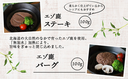 愛犬用 無添加おやつ エゾ鹿＆サーモン レトルトセット（4種）