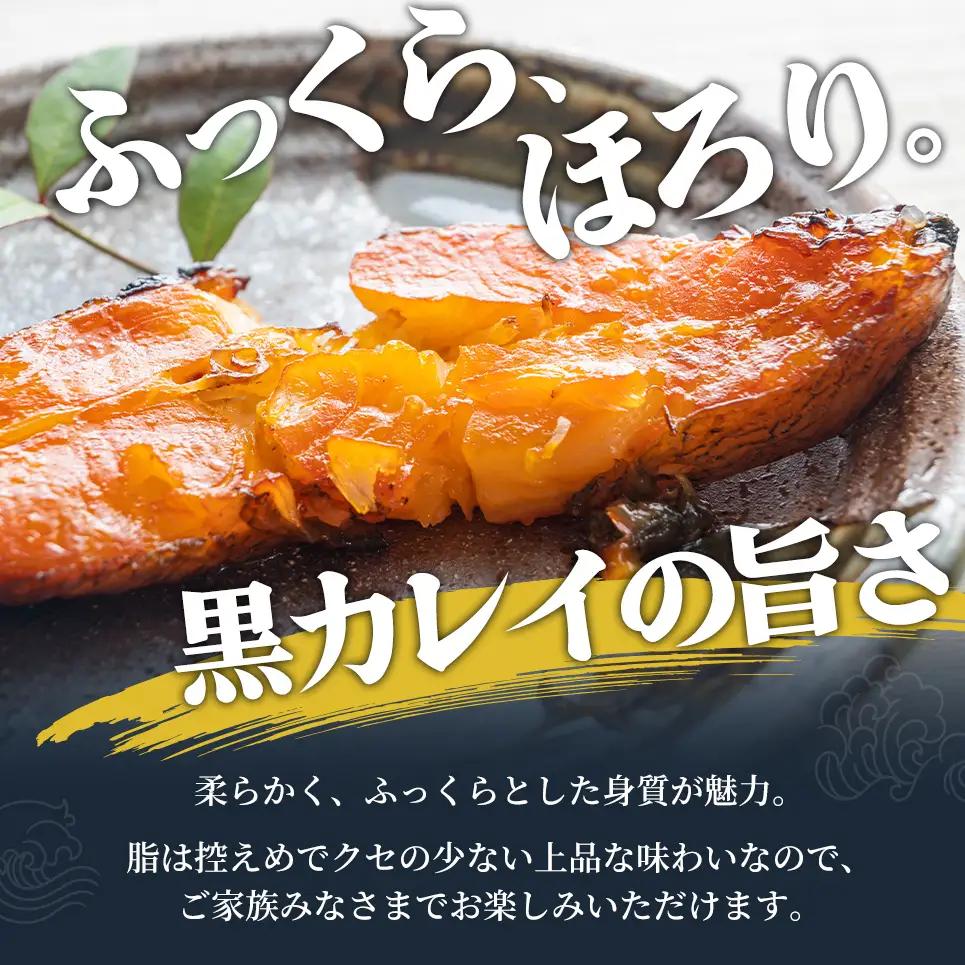 北海道産 訳あり黒かれい 切身 1kg 鰈 カレイ 煮つけ 魚 魚類 海魚 海鮮 北海道 厚岸町