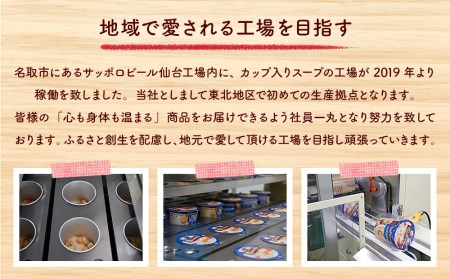 【カップ スープ】じっくりコトコト こんがりパン シリーズ4種を隔月2種ずつ配送 計2回お届け（各6食入り4パック×2を2回 合計96食分）