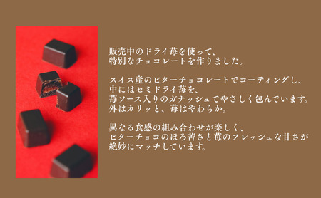 セミドライ苺チョコレート（7個入り＋4個入りの二箱セット）| お菓子 おかし おやつ スイーツ チョコレート ドライ苺 ギフト myz08 myz09 myz11 myz23 myz24