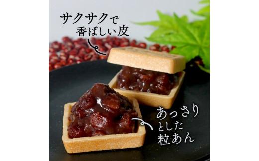 自分で餡を入れる最中 15個 餡 皮 別 お手づくり 最中 つぶあん あんこ もなか 和菓子 おやつ スイーツ ギフト 贈答用 化粧箱入り 北海道 十勝産 小豆 和三盆 銘菓 菓子折り お土産 お中元