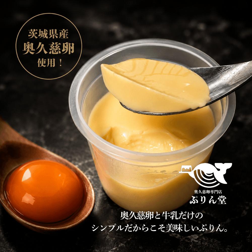 奥久慈卵使用 たまごぷりん×3個 濃厚バニラぷりん×3個 バニラ香るカラメル セット ぷりん 冷蔵 おやつ デザート たまご 贈り物 グルメ バニラ プレゼント 洋菓子 プリン スイーツギフト 詰め合