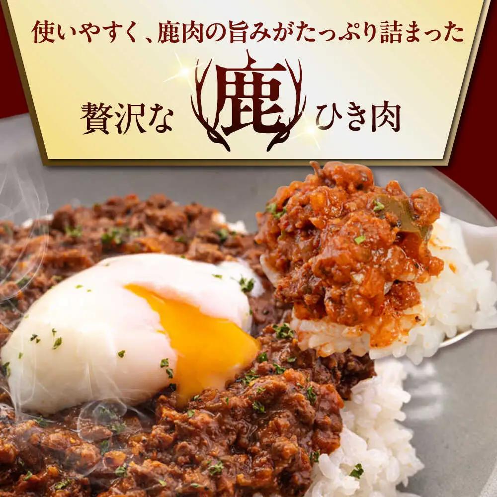 鹿肉 ひき肉 600g (300g×2P)  鹿肉 ジビエ ハンバーグ 北海道 [AJAO056]