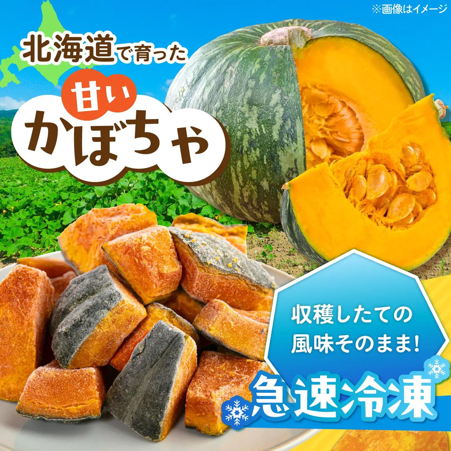 冷凍かぼちゃ 5袋 [AJAW001] かぼちゃ