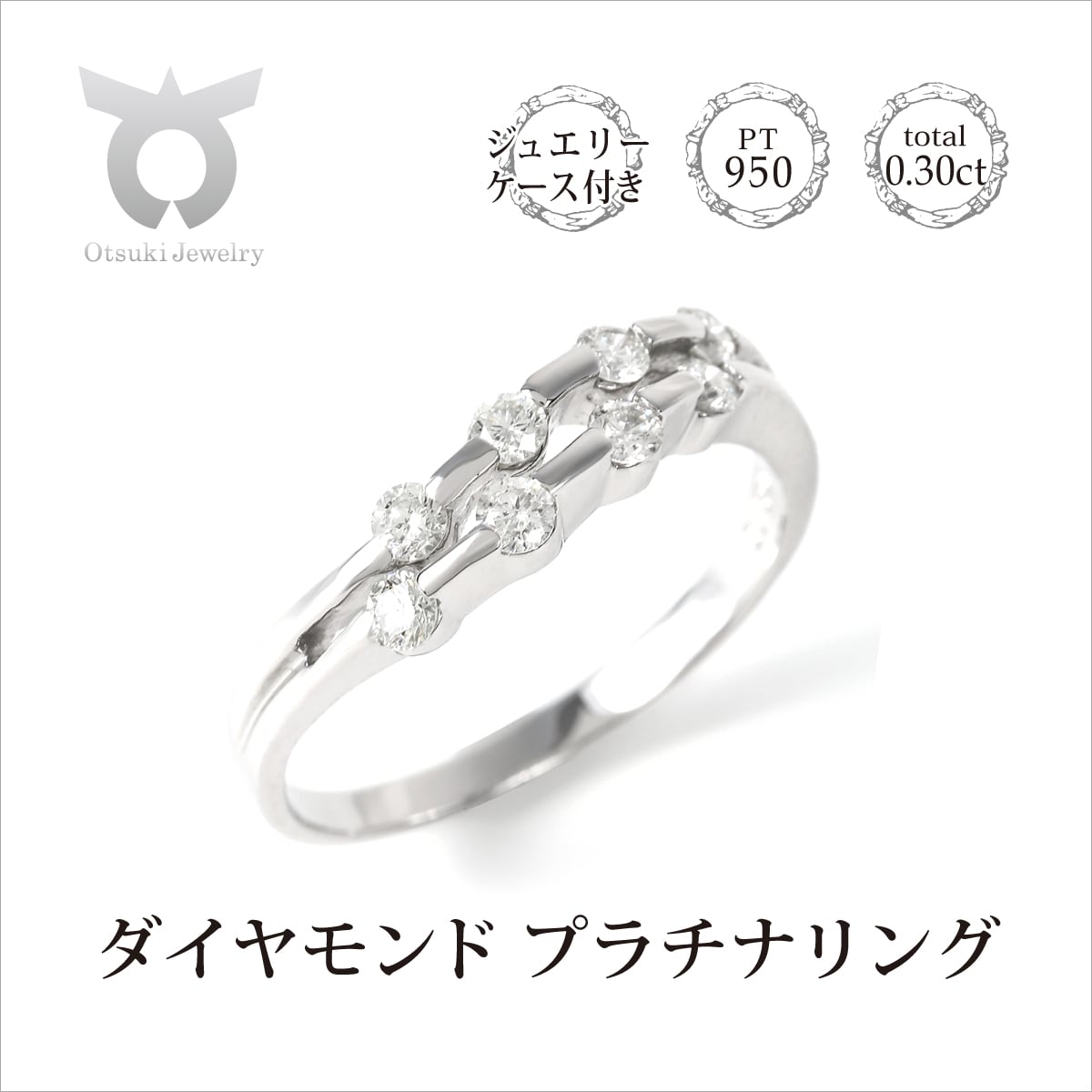 2053-002 プラチナ　ダイヤ0.3ct 　リング　R664DI-P2【サイズ：8号～16号（0.5刻み可）】