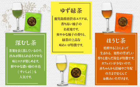 サツマルシェ 7袋 K111-040_01 ティーバッグ お茶 tea ティー 個包装 手軽 紅茶 知覧茶 緑茶 深むし茶 ゆず緑茶 ほうじ茶 桜島小みかん茶 鹿児島茶 美味しい リラックス おもてな