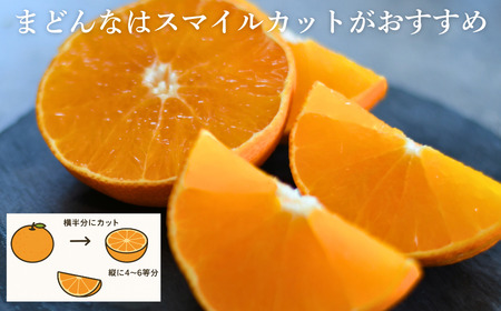 【紅まどんなと同品種】【訳あり】まどんな2kg 愛なんよ