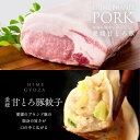 【ふるさと納税】甘とろ豚 餃子 60個 ぎょうざ ギョーザ 国産豚肉 簡単 簡単調理 時短 お手軽 ご飯のお供 絶品 おかず 晩ごはん 弁当 惣菜 晩酌 おかず ギフト お取り寄せ 人気 愛媛県 松山市 送料無料