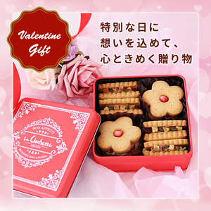 バレンタインギフト バターサンドクッキー缶 2種 6個セット フルリール＆レクタン いちごとオレンジ