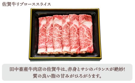 【全6回定期便】佐賀牛「霜降り」スライス盛り合わせ900g HBH029 霜降り 焼肉 佐賀牛 国産 和牛 黒毛和牛