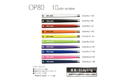 OP80 ゴルフ パターグリップ ベルリナブラック 〈ミッドサイズで握りが少し太めのモデル〉