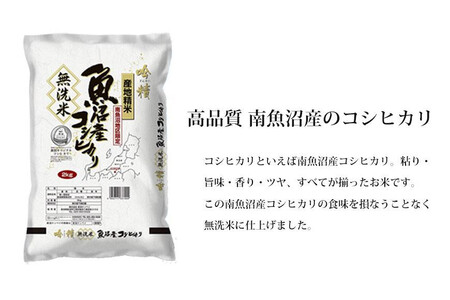 無洗米 新潟米４銘柄食べくらべ８kg 令和5年産