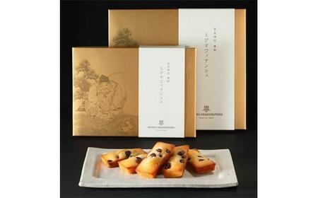 ＜アンリ・シャルパンティエ＞えびすフィナンシェ10個入り