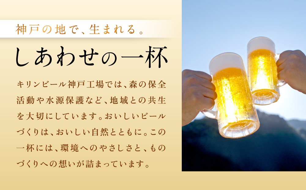 【定期便　3ヶ月間　毎月1ケース】キリン神戸工場産　一番搾り生ビール 350ml×24本 神戸市 お酒 ビール ギフト