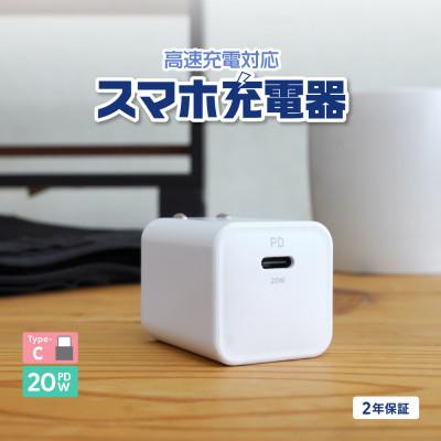 ふるさと納税 海老名市 オウルテック 最大PD20W出力 GaN採用 USB Type-C×1 AC充電器 ホワイト