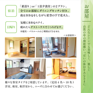 Glassland　クレソン利用券（15000円相当） ／ 宿泊券 補助券 チケット 雫石町