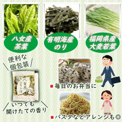 ふるさと納税 大刀洗町 【井口食品いのくち】八女茶ふりかけ(10袋[1.5gx10袋×10 計100食])(大刀洗町) |  | 02