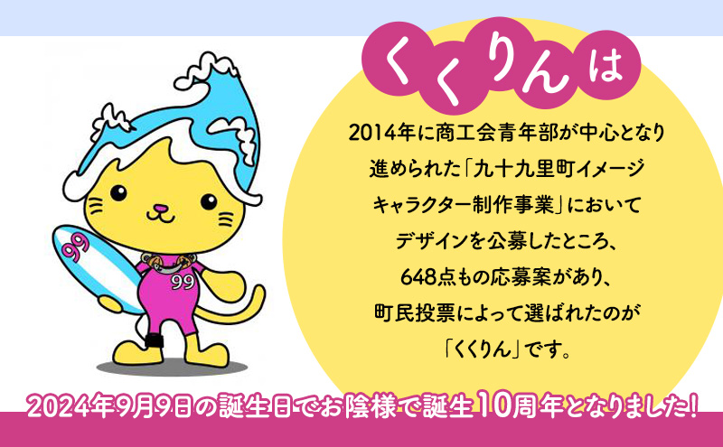 【受注生産】九十九里町イメージキャラクター「くくりん」フルカラー刺?入り　青年部オリジナルポロシャツ　水色　受注生産　XS,S,2L,3L,4L ポロシャツ 男女兼用 ポリエステル 九十九里町 千葉県