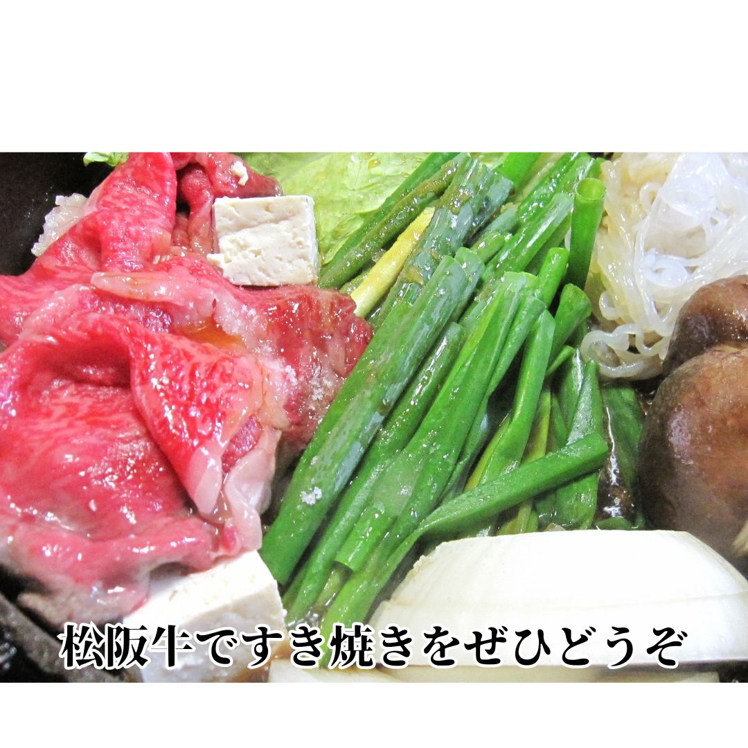 松阪牛 極上ロース すき焼用 300g 極上の柔らかさ 化粧箱入り 柔らかい 松坂牛 松阪肉 霜降り 高級ブランド牛 ロース サーロイン リブロース しゃぶしゃぶ 焼しゃぶ すき焼き 焼肉 自宅用 贈