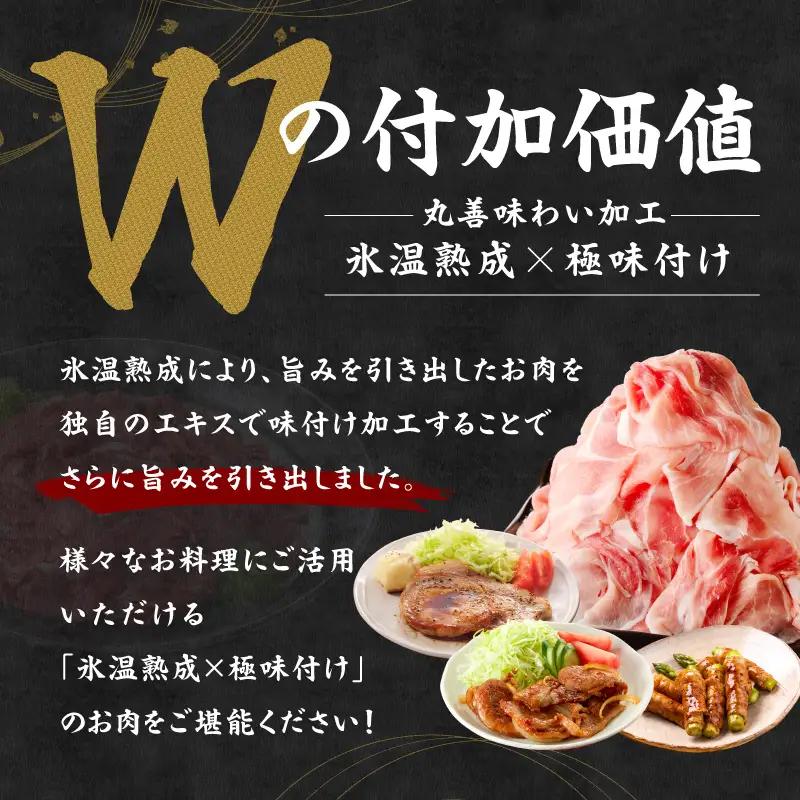 国産 豚肉 4種 総量 1.2kg 豚肉