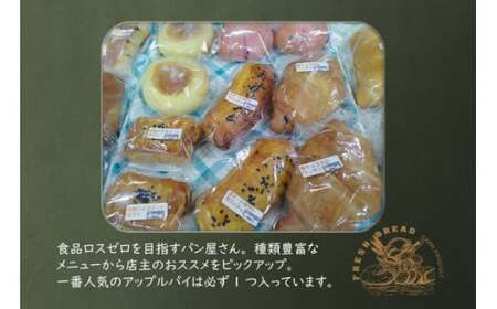【ふるさと納税】〈峠のパン屋〉自家製パン詰合せ（10～12個）M807-1 リベイク グルメ 峠のパン屋 菓子パン 惣菜パン お菓子 焼き菓子 ケーキ 母の日 プレゼント ギフト 和菓子 食べ物 食事