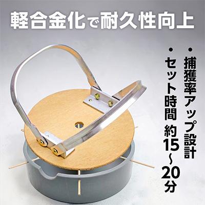 ふるさと納税 飯島町 信英式ワイヤートラップ　小判型(12cm)【塩ビ式】 |  | 01