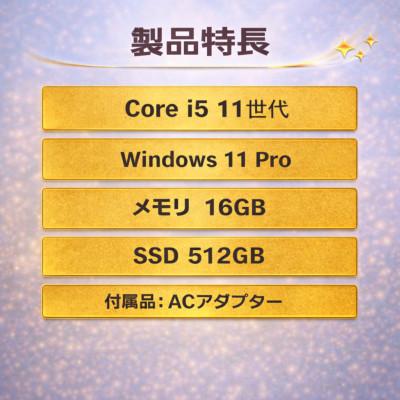 ふるさと納税 秦野市 【Dell Latitude 7420】第11世代Core i5 / メモリ16GB / 512GB |  | 01
