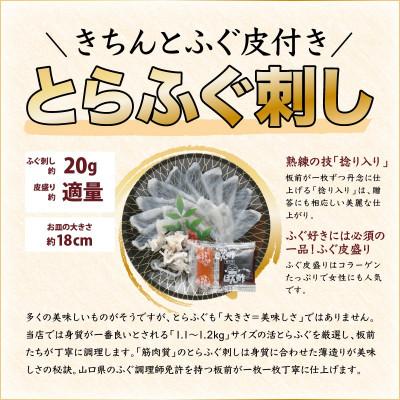 ふるさと納税 長門市 とらふぐ刺身3人前 |  | 02