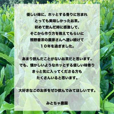ふるさと納税 山添村 天日干し釜炒り茶【飲み比べセット】 |  | 03