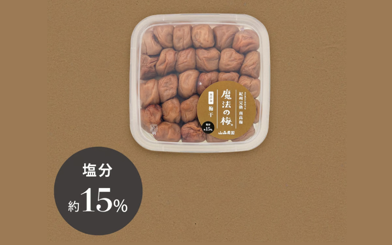 【ご褒美梅】山森農園の 梅干し「魔法の梅」 500g×1 【塩分約15％】 土と水にこだわっています 贈答にも / 紀州南高梅 和歌山 田辺市 ミネラル水 梅 梅干 ウメ うめ うめぼし 肉厚 ギフト ご家庭 完熟