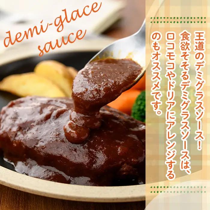 デミグラスハンバーグ・和風ハンバーグのセット(合計3.4kg・170g×各10個) 簡単調理 お肉 冷凍 個包装 国産  【C-30】【英楽】